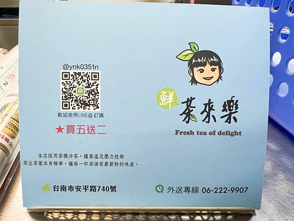 台南遊3天2夜15家必訪店家-鮮來樂 (1).jpg