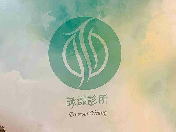 泳漾診所! (2).jpg