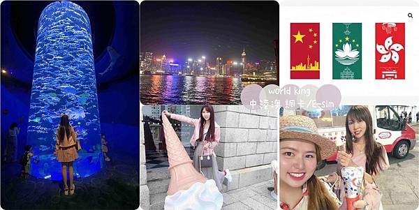 WORLD KING-中港澳 ESIM.上網卡.jpg WORLD KING-中港澳 ESIM.上網卡.jpg