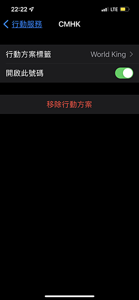 WORLD KING-中港澳 ESIM (1).png