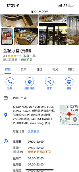 WORLD KING-中港澳 ESIM (3).png