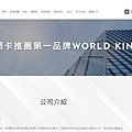 WORLD KING-中港澳 ESIM (61).jpg
