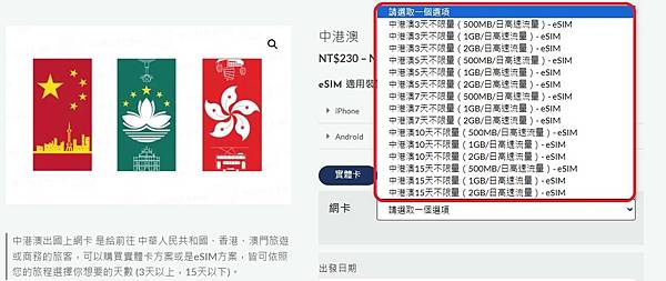 WORLD KING-中港澳 ESIM (64).jpg