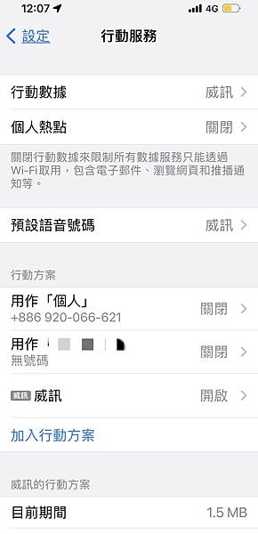 威訊ESIM (28)_副本.jpg