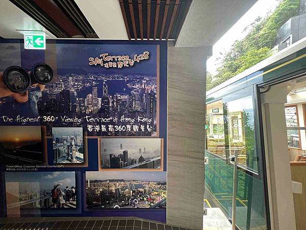 香港太平山山頂纜車+觀景台 (14).jpg