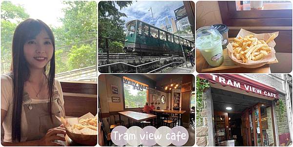 TRAM VIEW CAFE.jpg TRAM VIEW CAFE.jpg