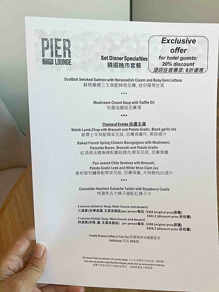 香港萬豪酒店PierLounge荔枝紅桑子蛋糕 (28).jpg