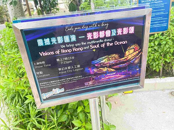 香港海洋公園 (117).jpg