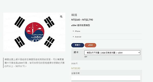WORLD KING韓國上網卡ESIM (3).jpg