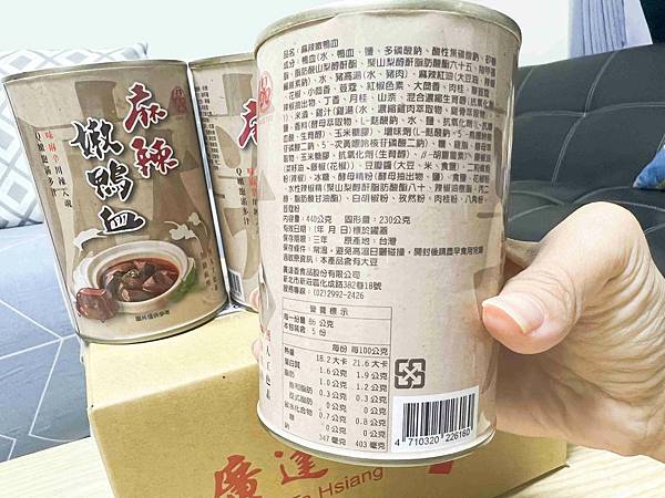 廣達香麻辣嫩鴨血 (6).jpg