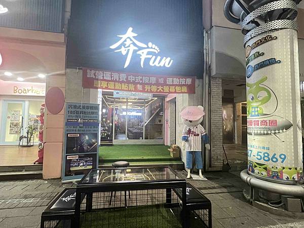 奔FUN足體工坊 (5).jpg