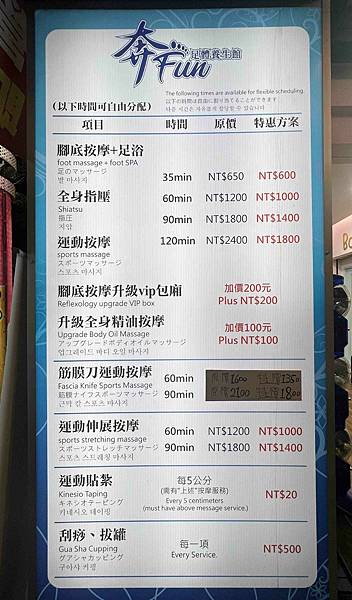 奔FUN足體工坊 (9).jpg