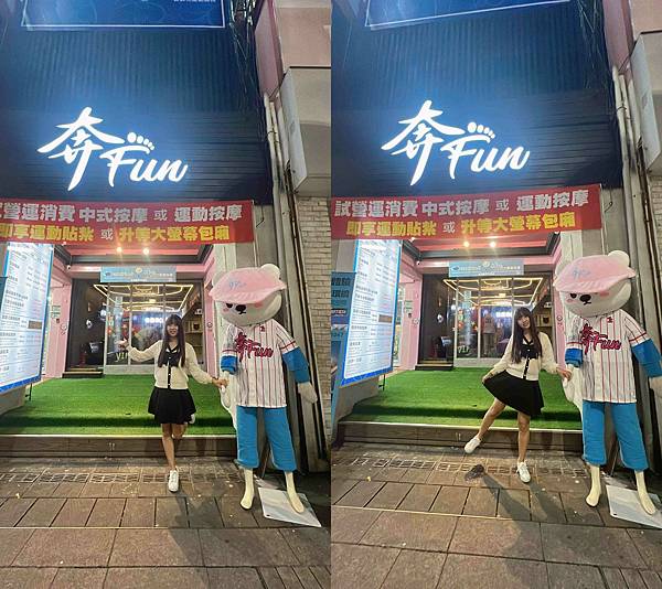 奔FUN足體工坊 (7).jpg