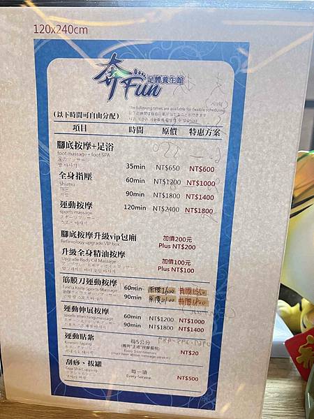 奔FUN足體工坊 (66).jpg