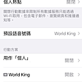 WORLD KING日本上網卡E-SIM (2).png