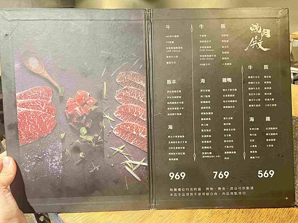 燒肉殿 (37).jpg