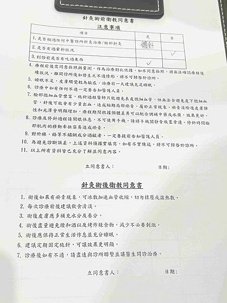 靚玉研芙曦中醫 (14).jpg