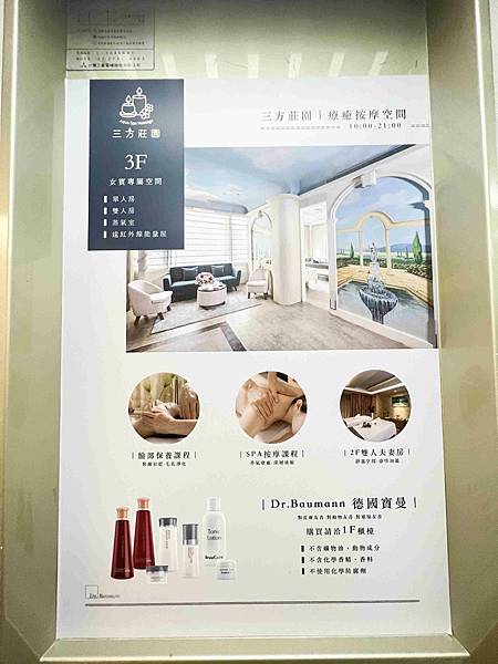 三方莊園 (25).jpg