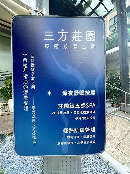 三方莊園 (58).jpg