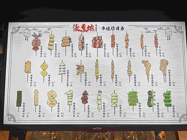 柒息地串燒屋 (17).jpg