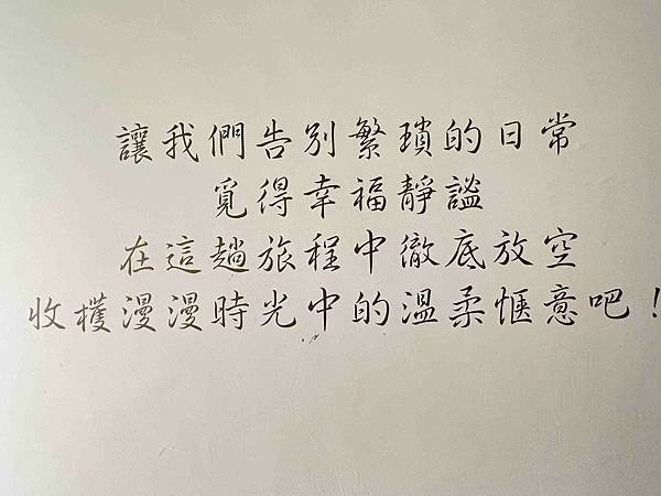 靜覓莊園 (9).jpg