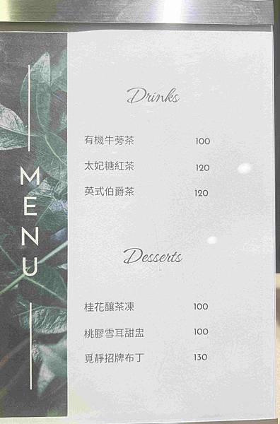 靜覓莊園 (83).jpg