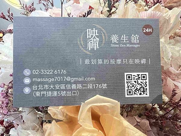 映禪養生館 (10).jpg