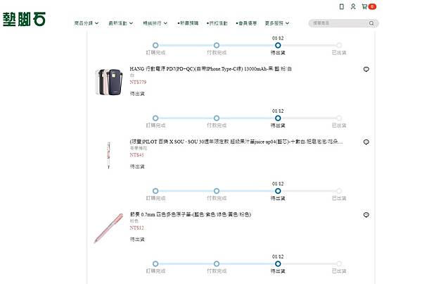 墊腳石購物網 (13).jpg