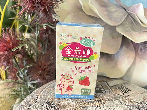 京熙國際益生菌 (14).jpg