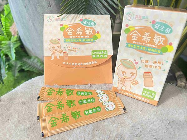 京熙國際益生菌 (25).jpg