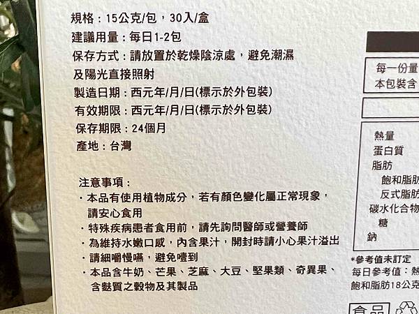 廣生堂纖如燕酵素膠原凍 (8).jpg