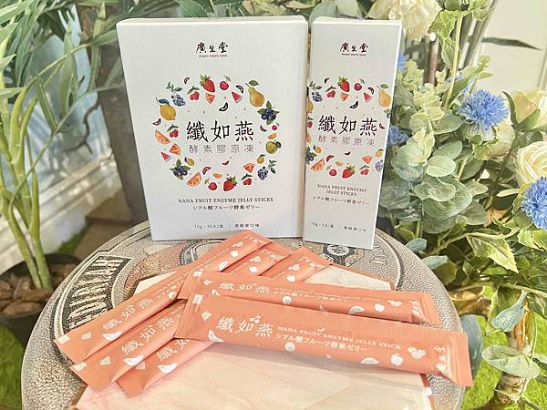 廣生堂纖如燕酵素膠原凍 (20).jpg