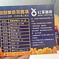 紅菓咖啡台南育德店 (12).jpg