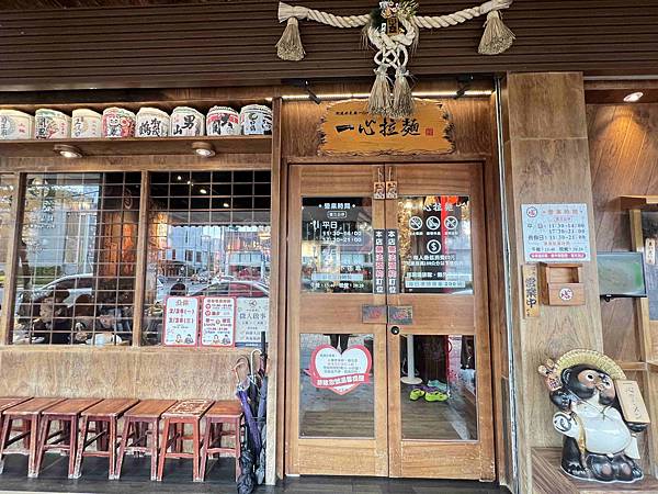 一心拉麵 (88).jpg