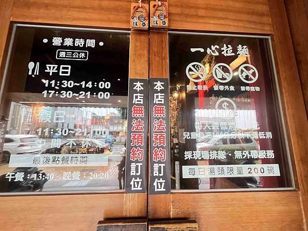 一心拉麵 (8).jpg