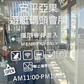 亞菓遊艇會 (1).jpg