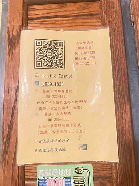 小古堡民宿 (14).jpg