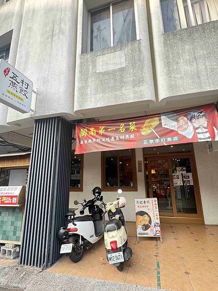 五村燕餃 (2).jpg