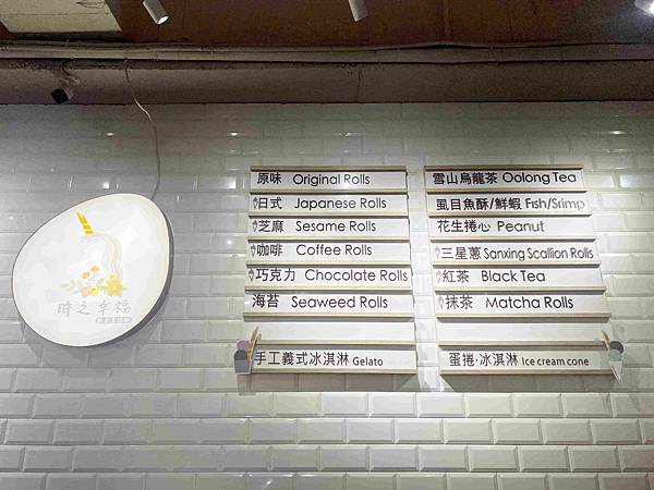 時之幸福 (27).jpg