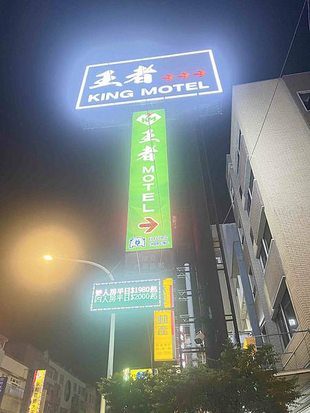 王者飯店 (98).jpg