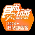 2024駐站部落客.jpg