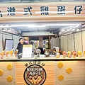義大天悅 義大遊樂世界 (88).jpg