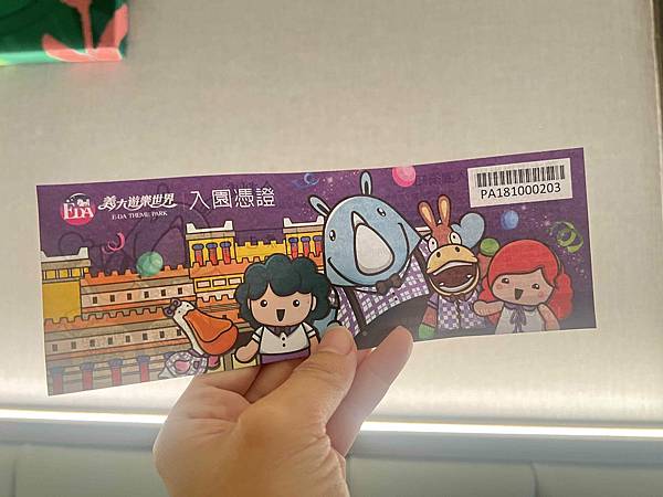 義大天悅 義大遊樂世界 (132).jpg