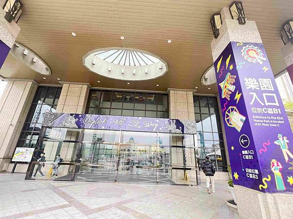 義大天悅 義大遊樂世界 (136).jpg