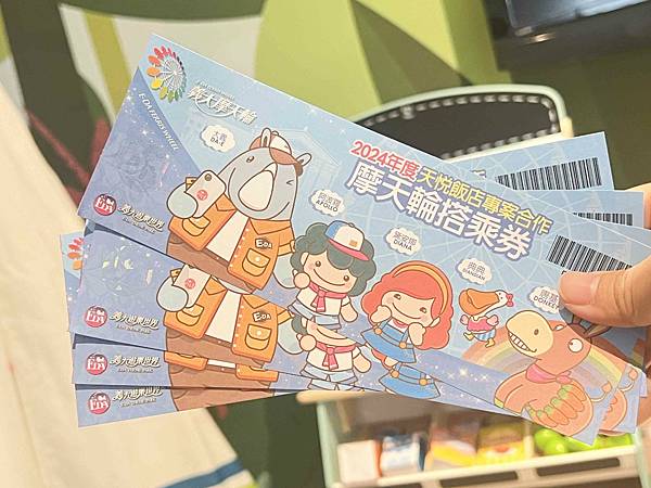 義大天悅 義大遊樂世界 (40).jpg