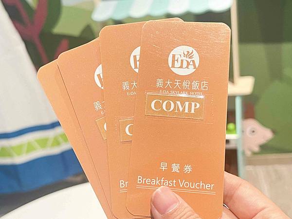 義大天悅 義大遊樂世界 (39).jpg