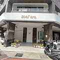 台中ZOEI SPA (1).jpg