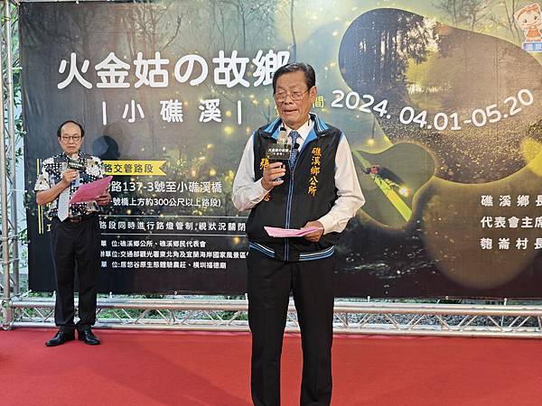 2024火金姑的故鄉小礁溪 (8).jpg