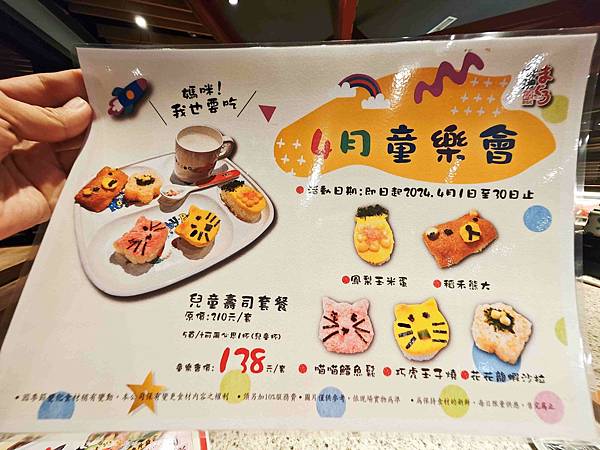 大漁迴轉壽司 (27).jpg