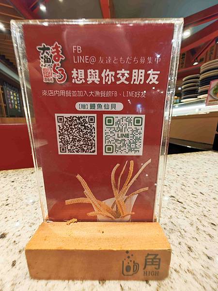 大漁迴轉壽司 (29).jpg